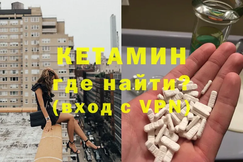 КЕТАМИН ketamine  где купить наркоту  ссылка на мегу ССЫЛКА  Полевской 