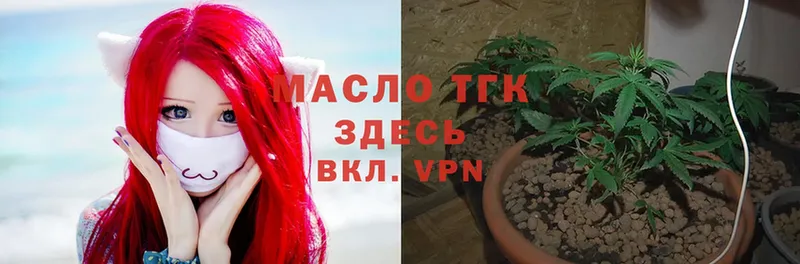 даркнет официальный сайт  kraken как зайти  Полевской  ТГК THC oil 